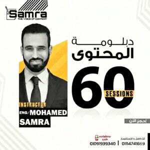 دبلومة المحتوى