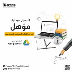 المسجل هيخليك مؤهل - المستوى الأول