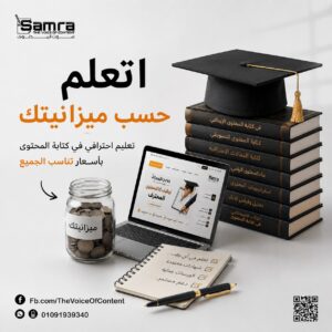 اتعلم حسب مزانيتك