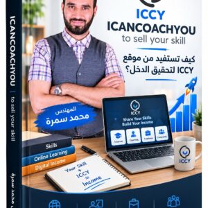 I can coach you to sell your skill